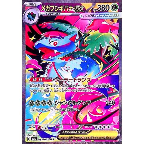 ryuunoshippo_240820856