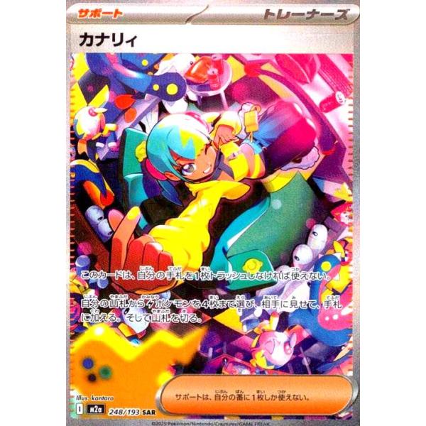 ryuunoshippo_240821206