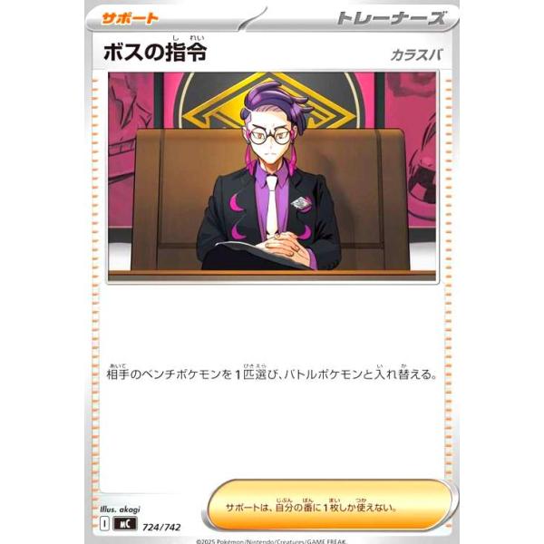 ryuunoshippo_240821899