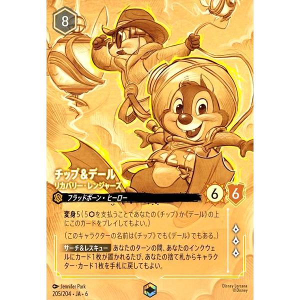 ryuunoshippo_240932364