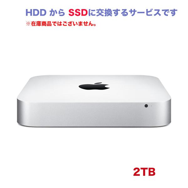Mac mini 2014 / 2012 2011 内蔵ストレージの交換サービス (HDD から