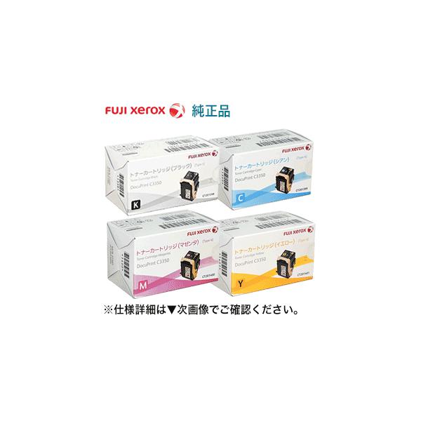 4色セット】 富士ゼロックス CT201398 〜 CT201401 (BK,C,M,Y) 純正