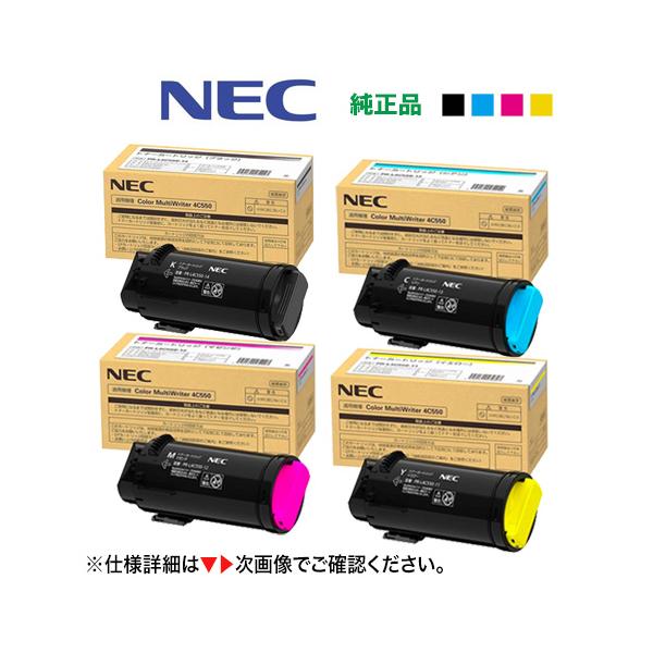 NEC 【増量版 4色セット】NEC PR-L4C550-19, 18, 17, 16 純正トナー