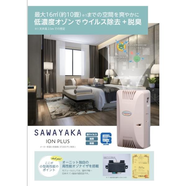 s-asahiya_s-sawayaka1