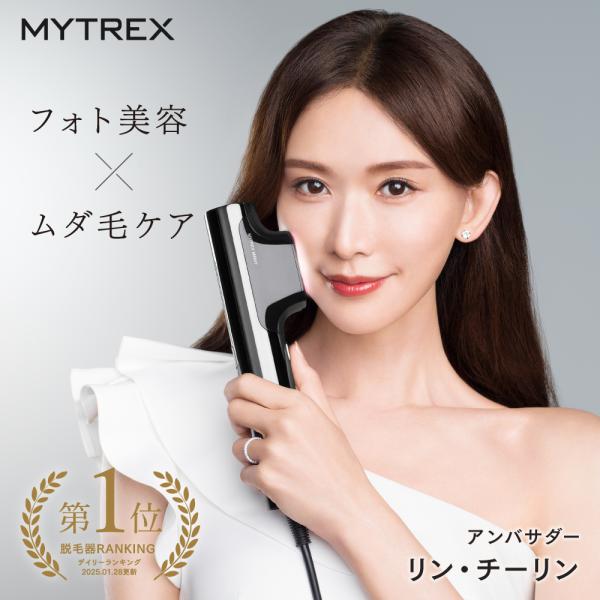 MYTREX（マイトレックス） 脱毛器 公式 MiRAY 光美容器 ムダ毛ケア