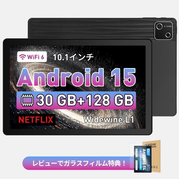 Android 15 タブレット 10インチ 8コアCPU 30GB+128GB+1TB拡張