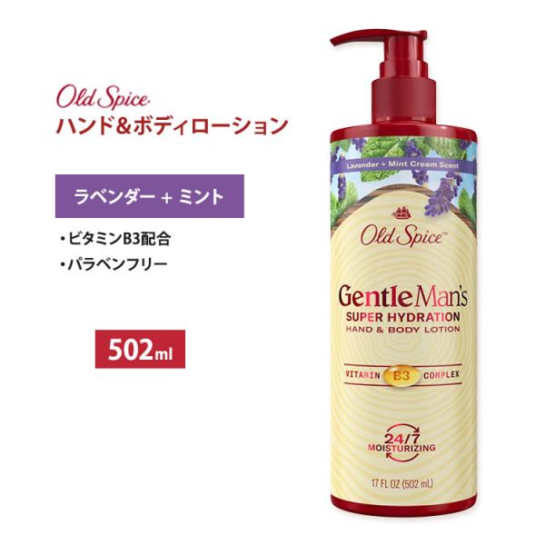 オールドスパイス ジェントルマンズ スーパーハイドレーション ハンド