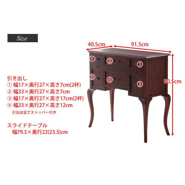 テーブル コンソールテーブル 幅91 高90 引出し6杯 コンソール 飾り棚