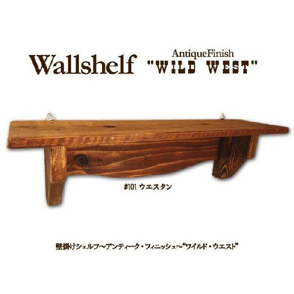 アンティーク調 木製ウォールシェルフ フック付 (ウエスタン) 壁掛け