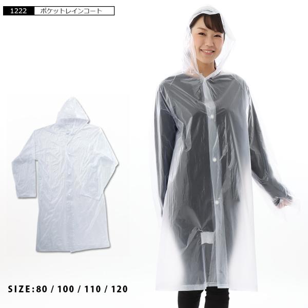 カジメイク レインコート メンズ カッパ 雨具 安い 大人用 子供用