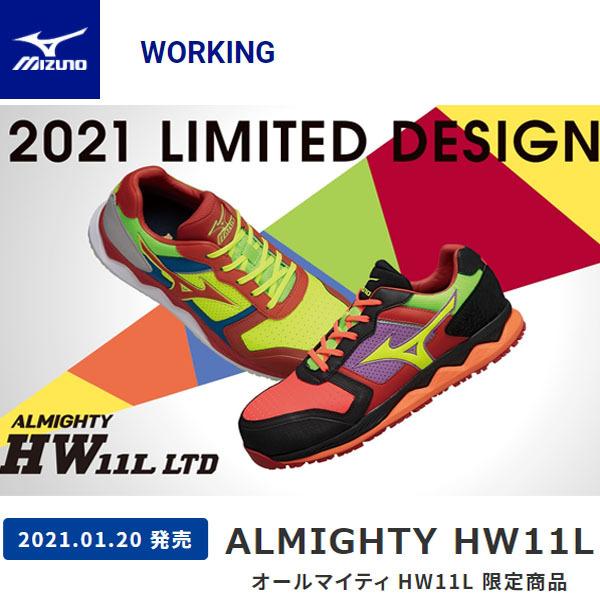 ミズノ オールマイティ HW11L(ワーキング)[ユニセックス] 安全靴
