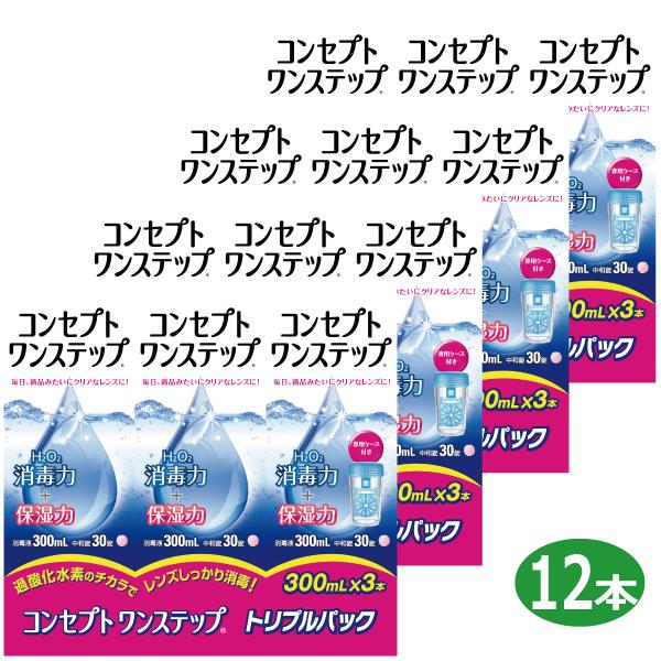 コンセプト コンセプトワンステップ 300ml ×12本 専用ケース付き