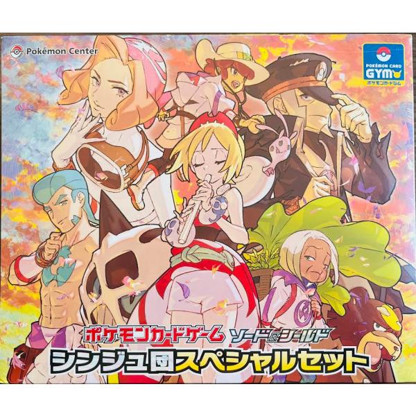 ポケモンカードゲーム シンジュ団スペシャルセット ソード＆シールド