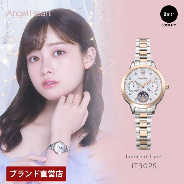 ANGEL HEART 【ブランド直営店】[レビュー特典あり] エンジェルハート