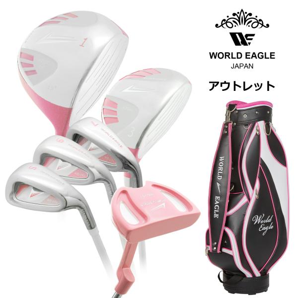 アウトレット 初心者向け WE 101 レディース ゴルフクラブセット