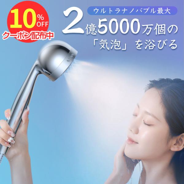 シャワーヘッド ウルトラファインバブル マイクロバブル 3段階シャワー