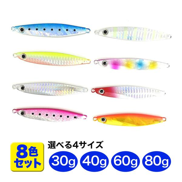 ルアー メタルジグ 27本セットまとめ売り 限定色・ショップオリジナル