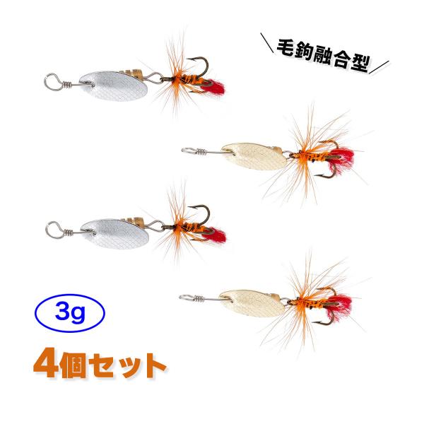 オルルド釣具 スピナー 4個セット 5.2cm 3g 渓流用 毛付き「トラルドB