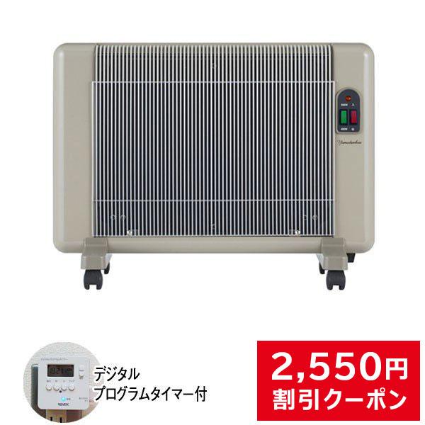 遠赤外線 パネルヒーター 夢暖望 660型 暖房 特典 プログラムタイマー
