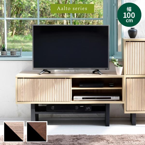 テレビ台 Aalto テレビボード FWM-0001 収納 和モダン コンパクト 扉