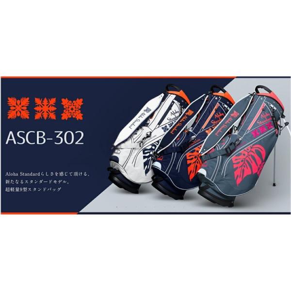 STAND＞Aloha Standard アロハスタンダード ASCB-302 9型 スタンド