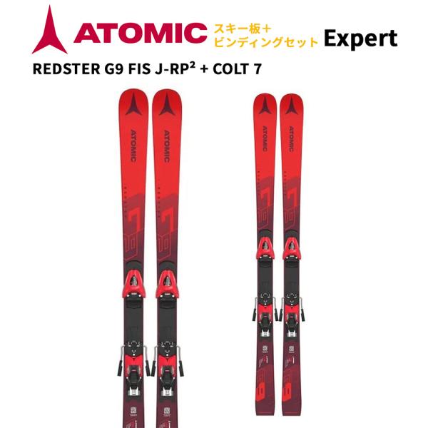 Atomic REDSTER G9i 171cm ATOMIC＜アトミック＞2024-2025年NEWモデル