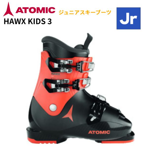ATOMIC（アトミック） 【即納】2024 ATOMIC スキーブーツ HAWX KIDS 3