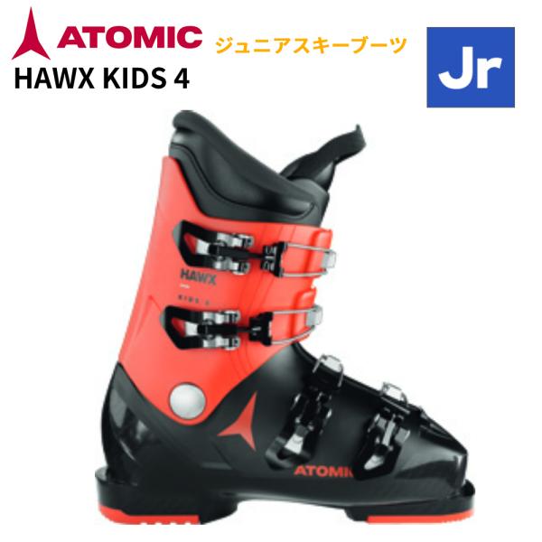 ATOMIC（アトミック） 【即納】2024 ATOMIC スキーブーツ HAWX KIDS 4