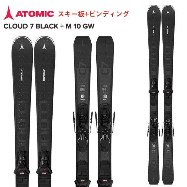 ATOMIC（アトミック） CLOUD 7 BLACK + M 10 GW SKI スキー板＋
