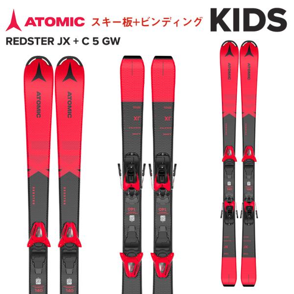 ATOMIC（アトミック） REDSTER JX + C 5 GW SKI Jr ジュニアスキー板＋