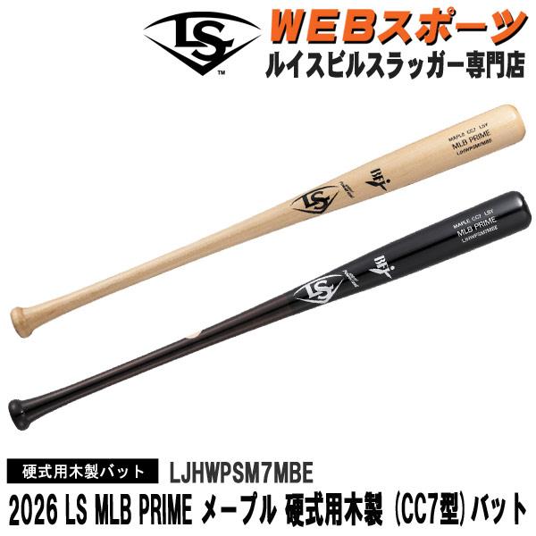 ルイスビルスラッガー 2026ルイスビルスラッガー MLB PRIME メープル