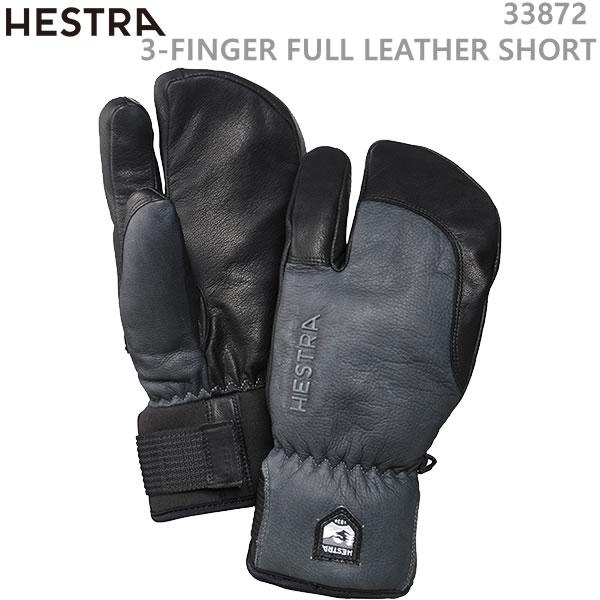 HESTRA（ヘストラ） 3フィンガー スキーグローブ ミトン 3-FINGER FULL