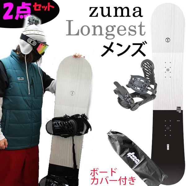 スワロー スノーボード 2点セット ZUMA LONGEST ロンゲスト