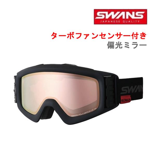 SWANS（スワンズ） スキーゴーグル 偏光 レンズ センサーターボファン