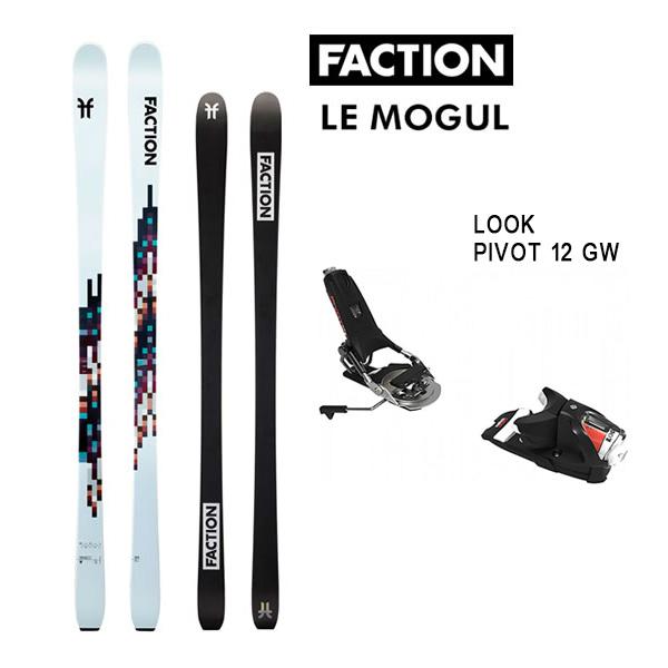 FACTION スキー板 LE MOGUL ル・モーグル (24-25 2025) + 25 ルック