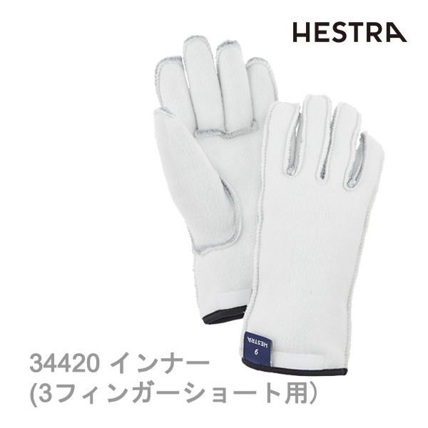 HESTRA（ヘストラ） インナーグローブ パトロール ライナー（3
