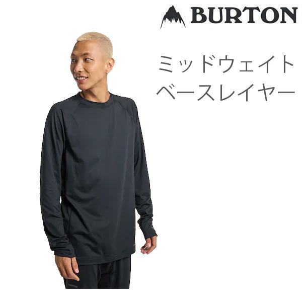 BURTON（バートン） ファーストレイヤー ミッドウェイト ベース