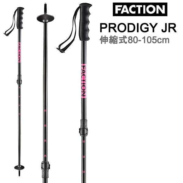 フリースタイルスキー ストック FACTION ファクション 子供用 PRODIGY