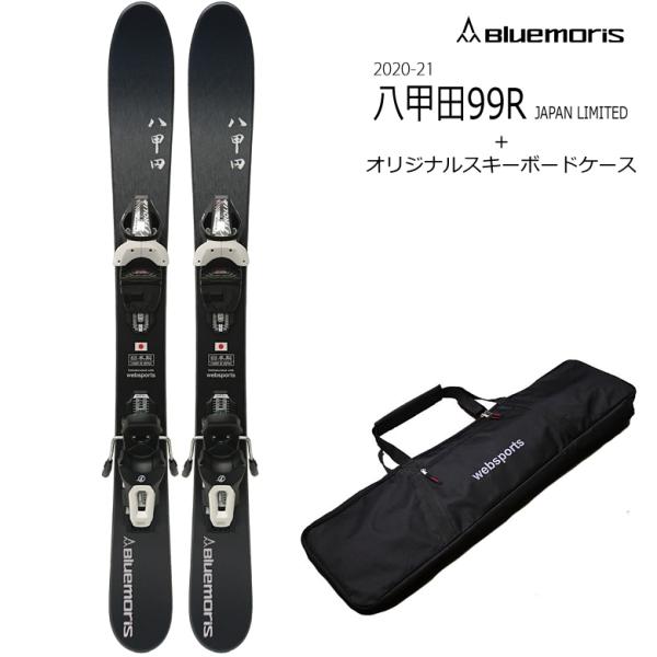 Bluemoris（ブルーモリス） ケース付 スキーボードセット スキーボード