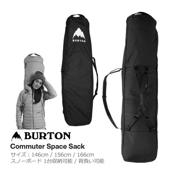 BURTON（バートン） コミューター スペースサック スノーボードバッグ