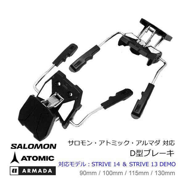 SALOMON（サロモン） サロモン・アトミック・アルマダ ビンディング