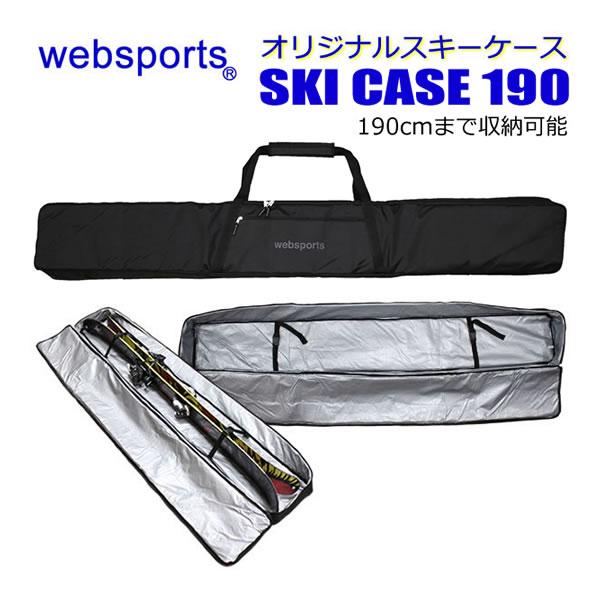 スキーケース（ボックス型 箱型) 190cmまで収納可能 スキーとストック