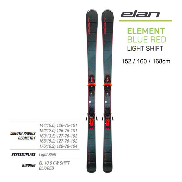 elan（エラン） スキー板 2024 ELEMENT BLUE-RED ＋ EL 10.0 GW SHIFT