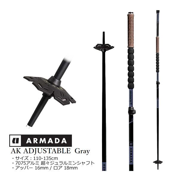 ARMADA（アルマダ） スキーストック 伸縮式 スキーポール AK