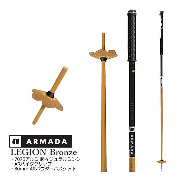 ARMADA（アルマダ） スキーポール LEGION Black-Bronze RJ0000102 (23