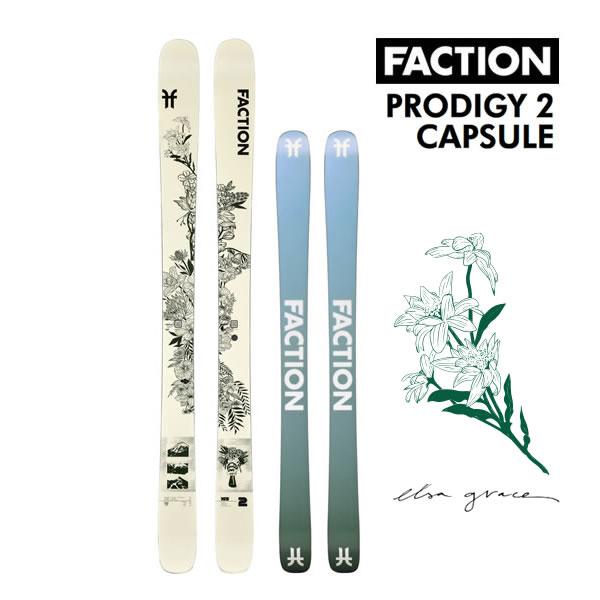 FACTION SKI 2025 PRODIGY 2 CAPSULE プロディジー2 カプセル スキー板