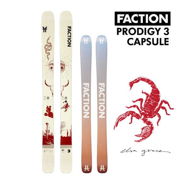 FACTION SKI 2025 PRODIGY 3 CAPSULE プロディジー3 カプセル スキー板