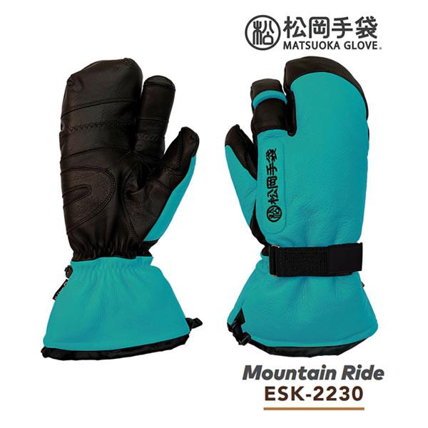 松岡手袋 ESK-2230 Mountain Ride T BLUE/BLACK (25-26 2026) マツオカ