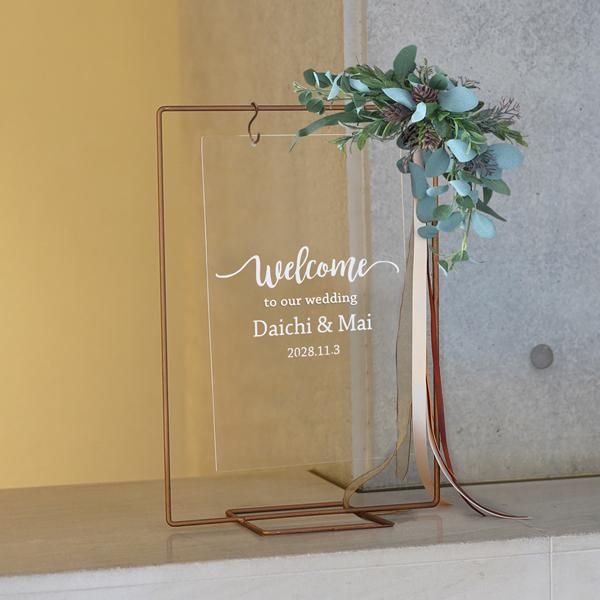 アクリル ウェルカムボード セット コッパースタンド ゴールドスタンド