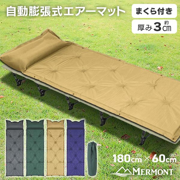 MERMONT インフレーターマット エアマット キャンプ マット 厚手